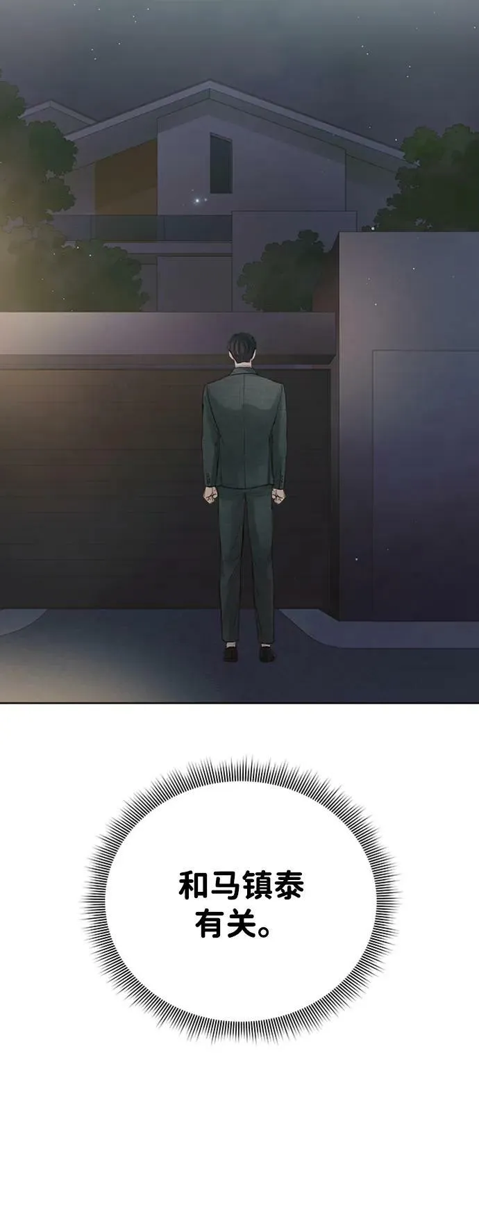 第102话 第6页