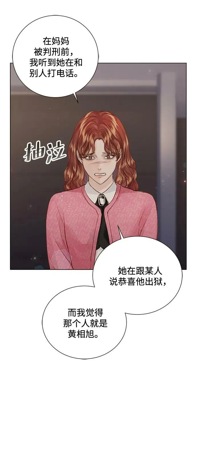 第102话 第15页