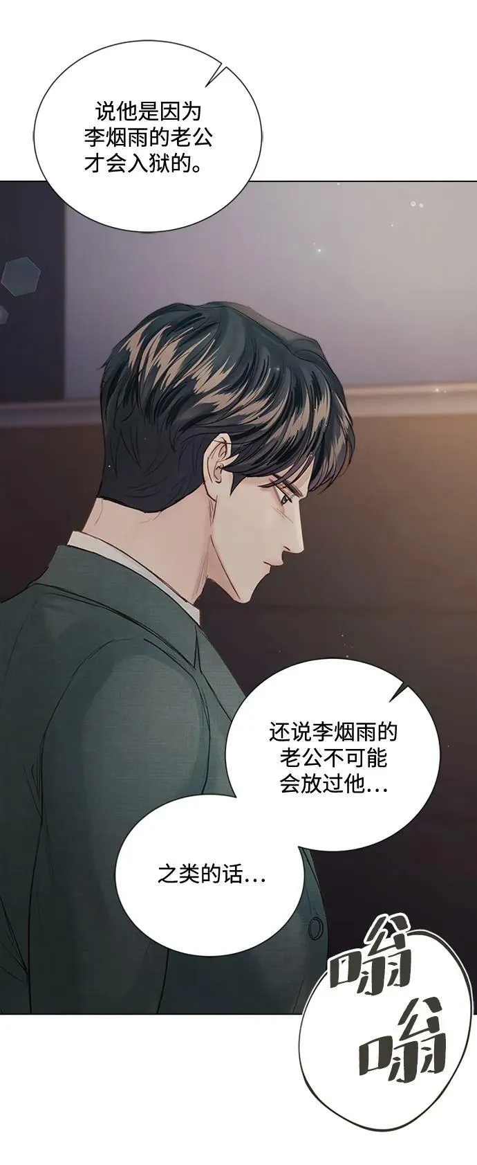第102话 第18页