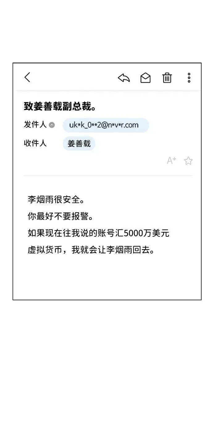 第102话 第20页