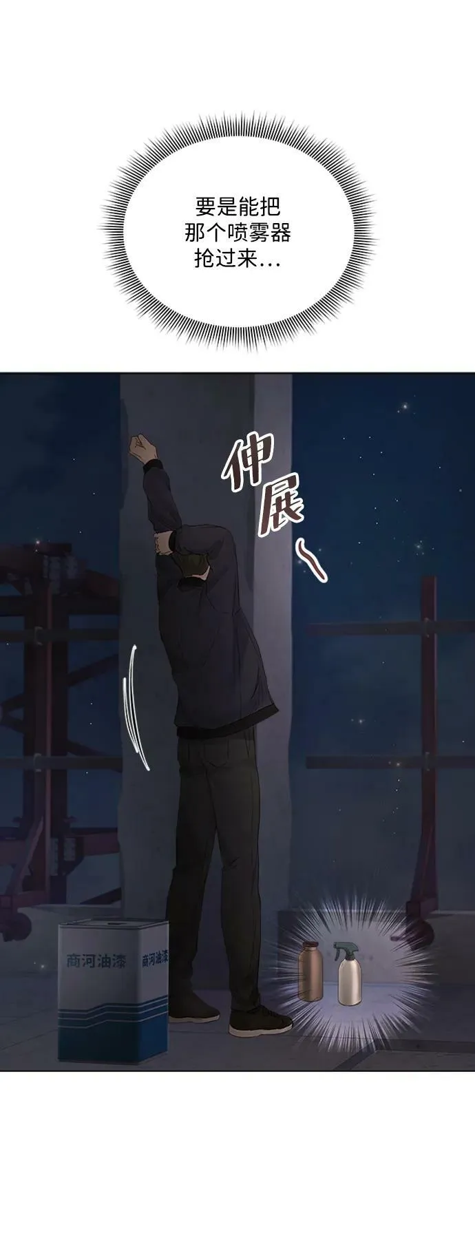 第102话 第46页