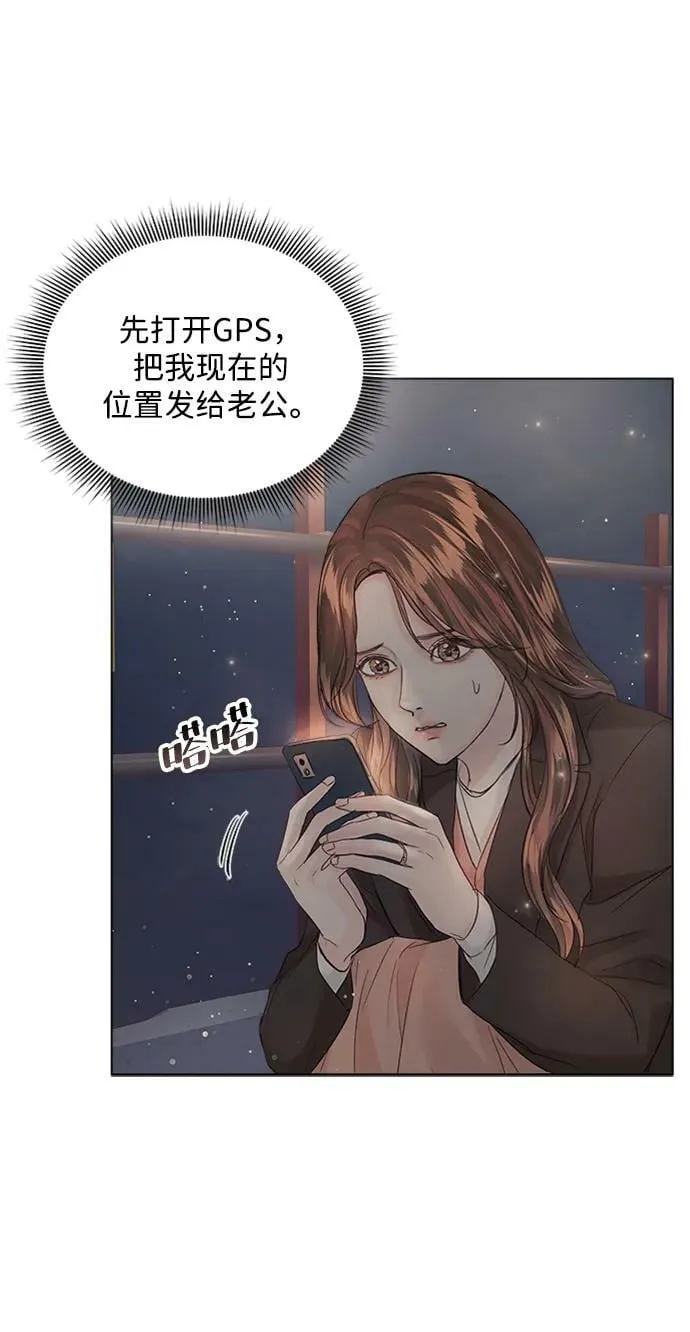 第102话 第52页