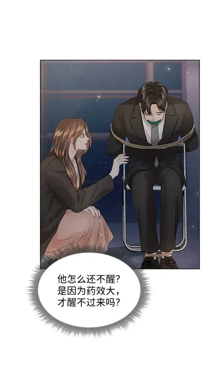 第102话 第54页