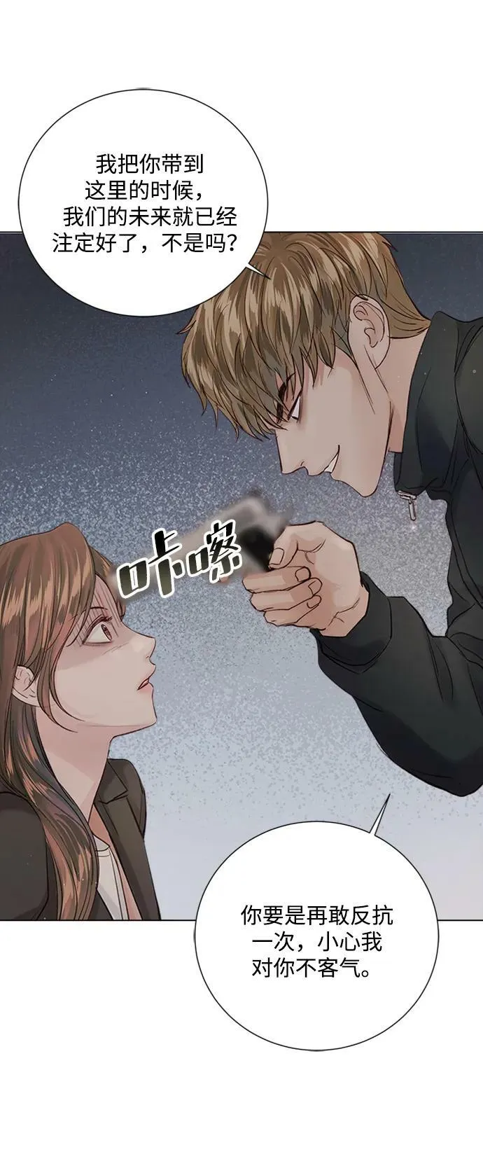 第102话 第72页