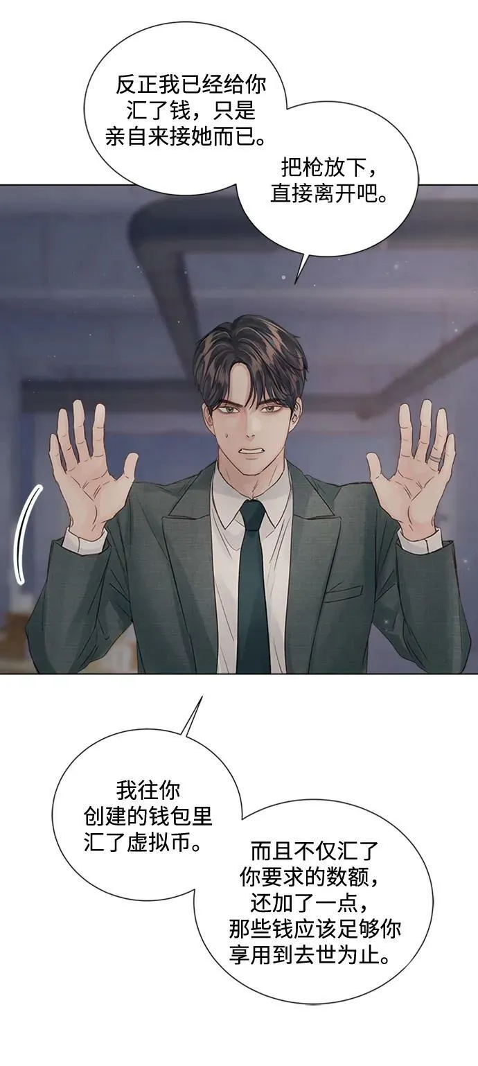 第102话 第84页