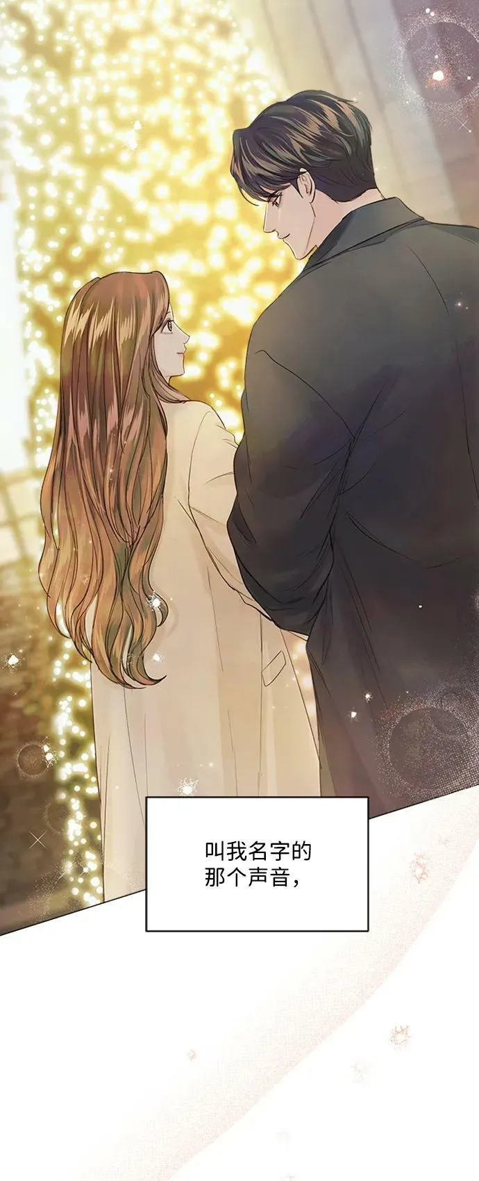 第103话 第2页