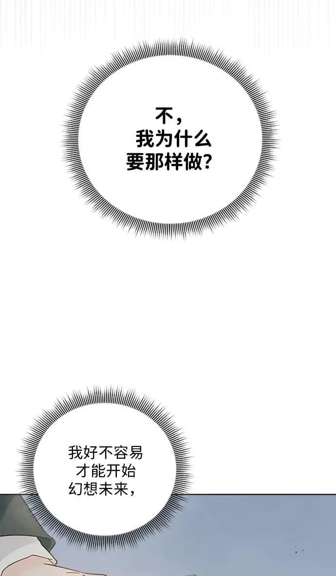 第103话 第10页
