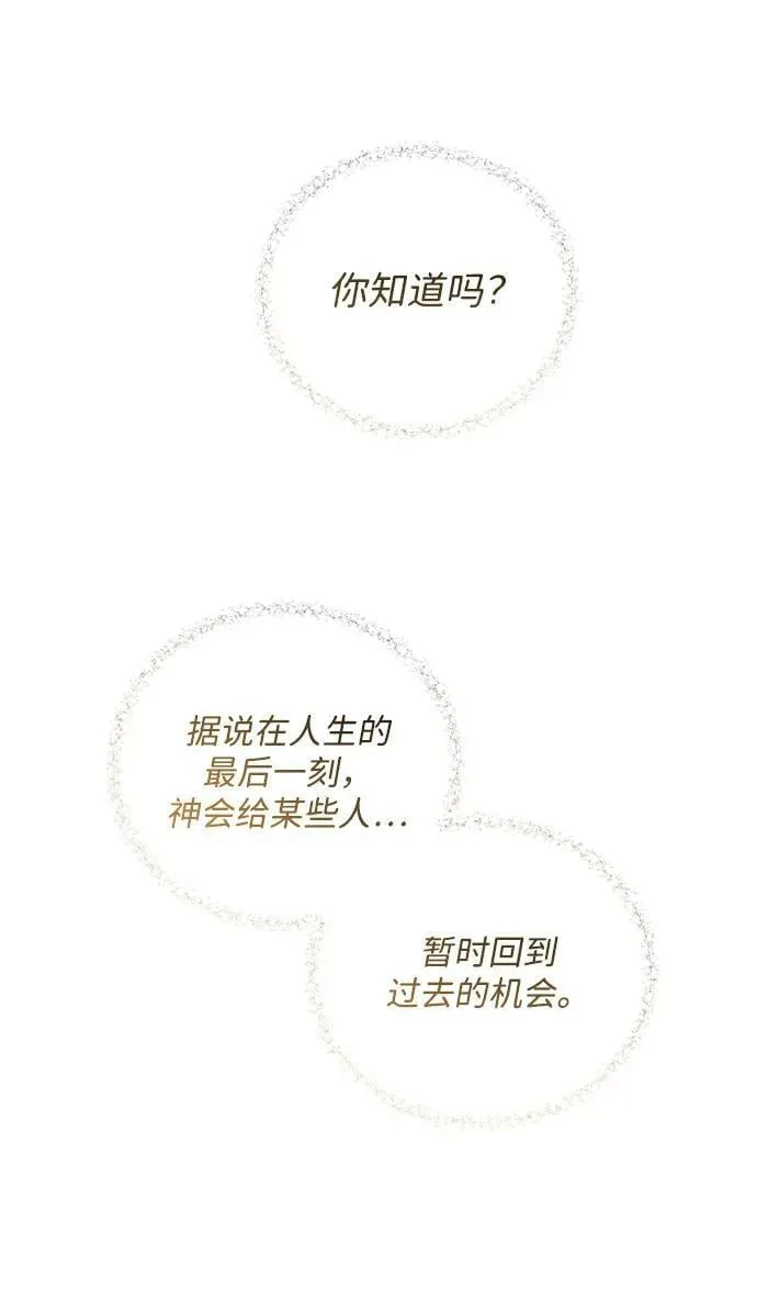 第103话 第30页