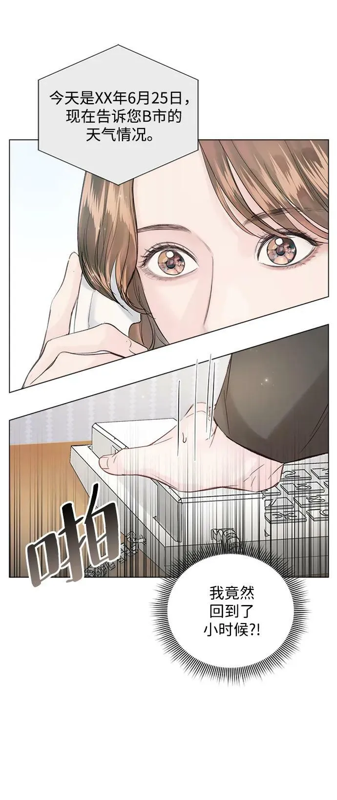 第103话 第34页