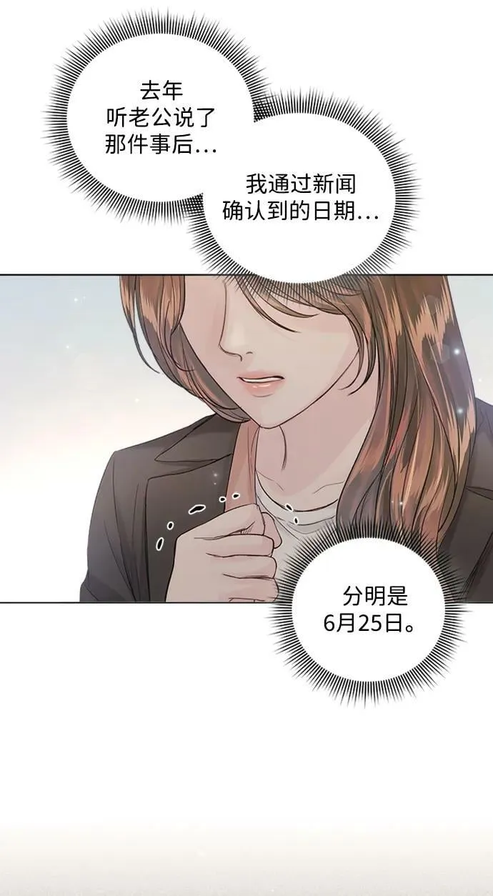 第103话 第38页