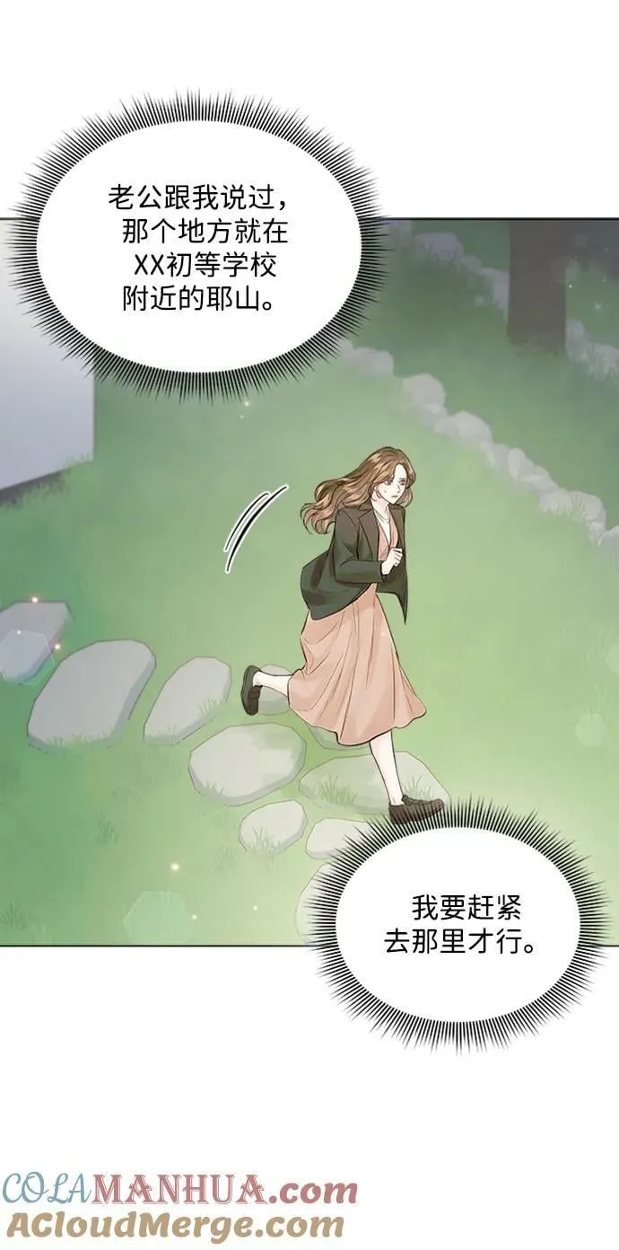 第103话 第45页