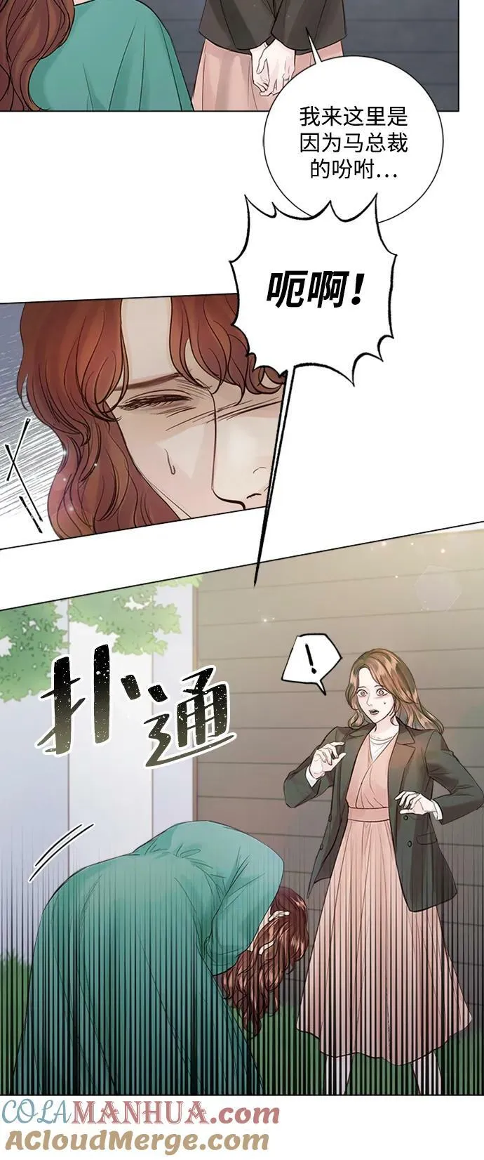 第103话 第49页