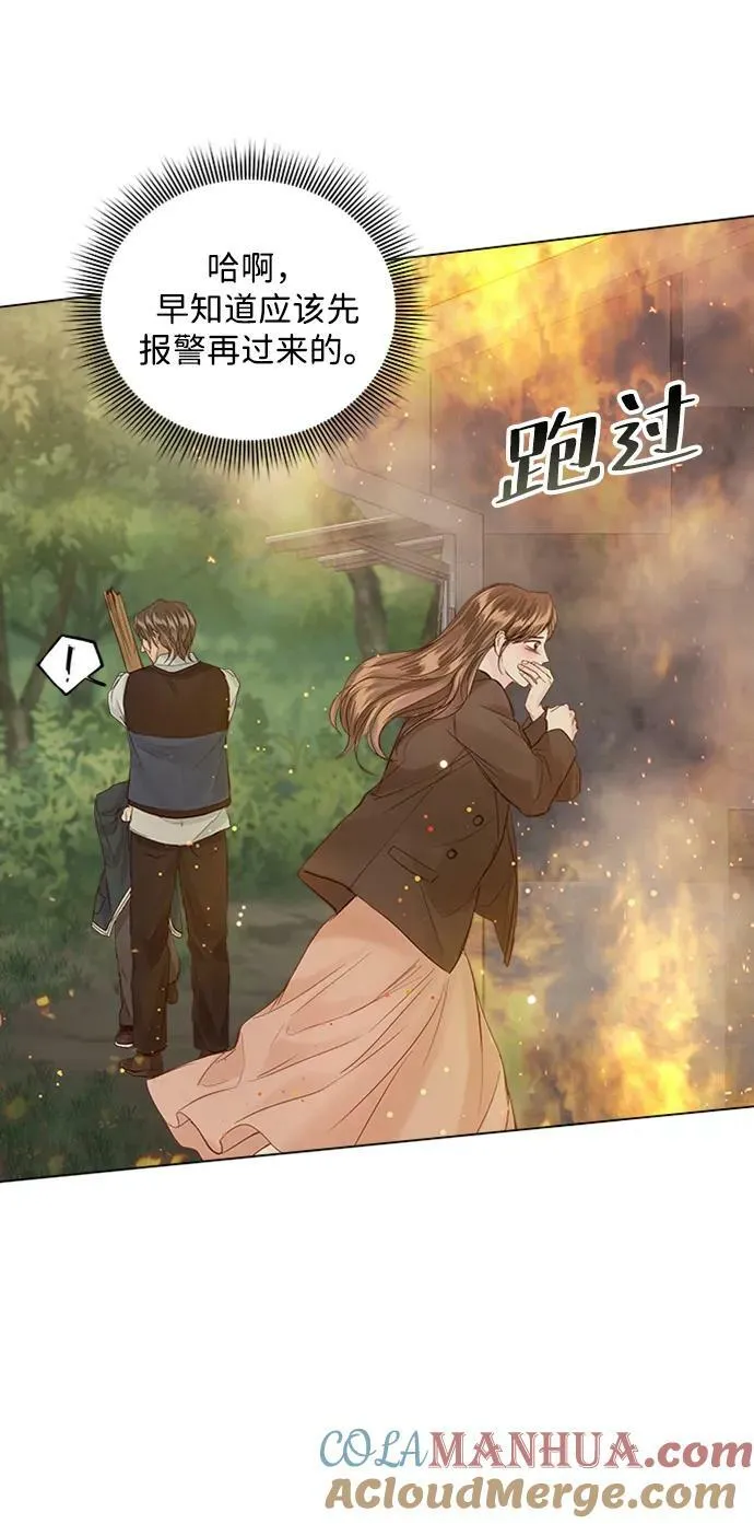 第103话 第85页