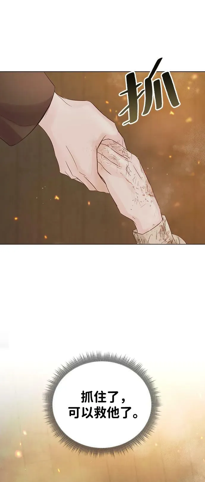 第103话 第92页