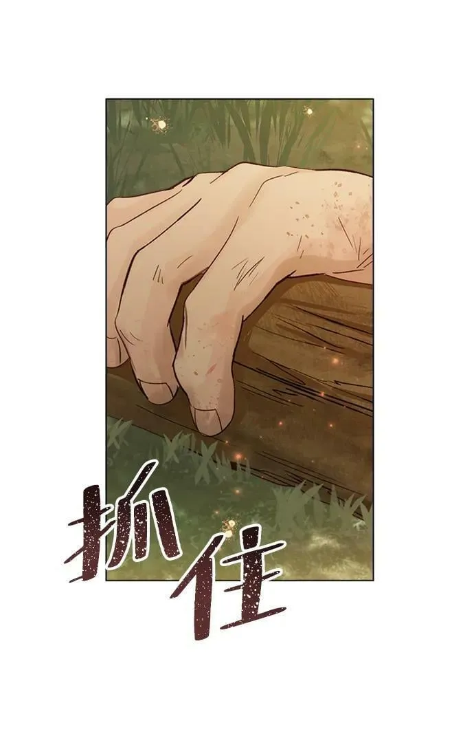 第104话 第5页