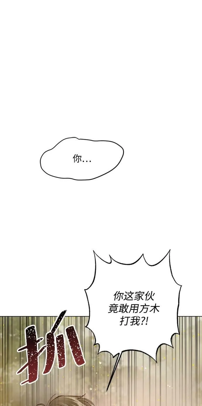 第104话 第8页