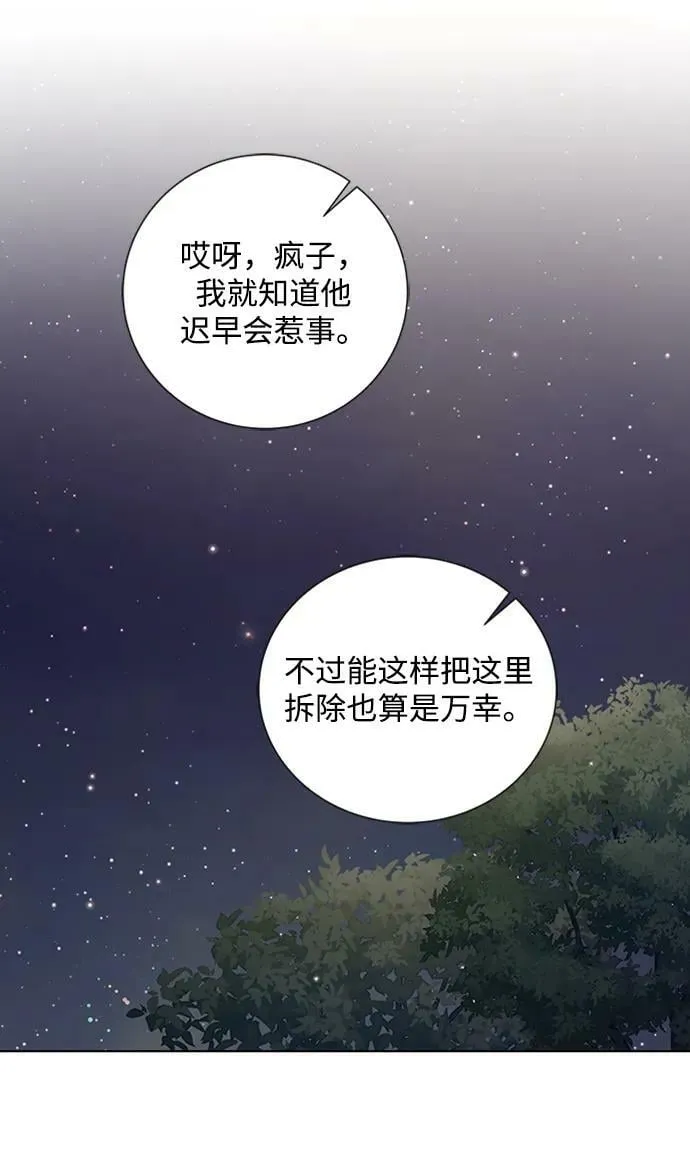 第104话 第36页