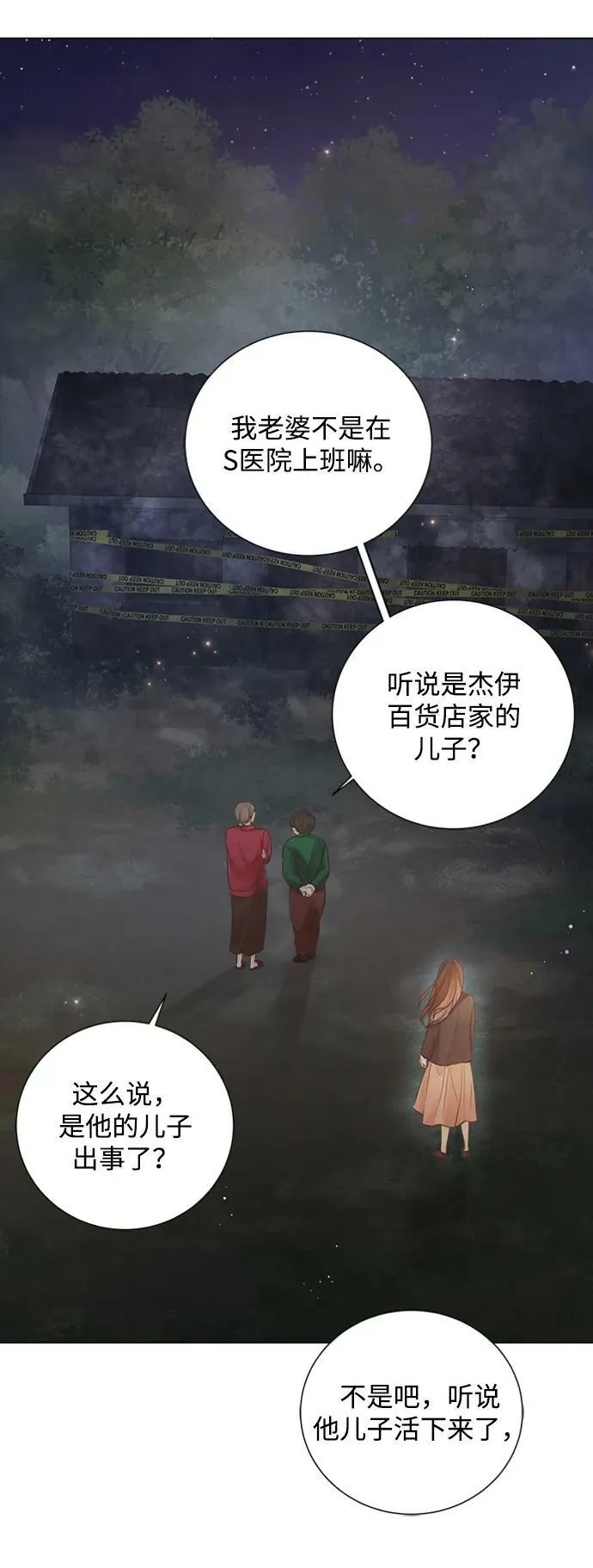 第104话 第38页