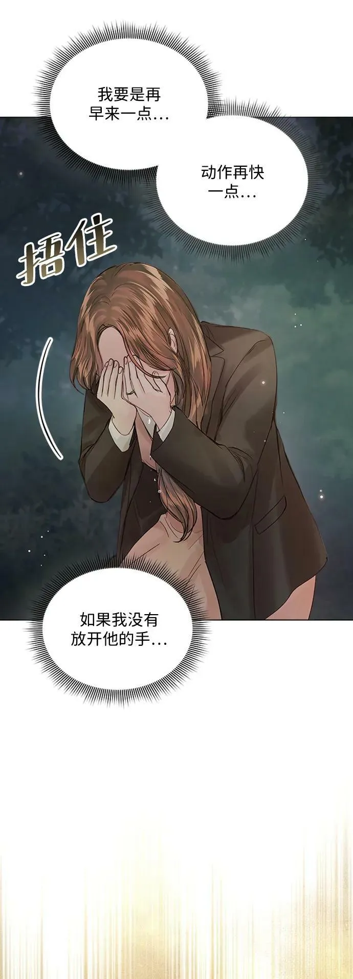 第104话 第41页