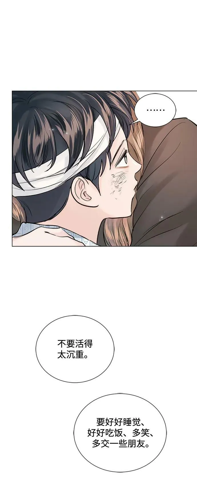 第104话 第68页