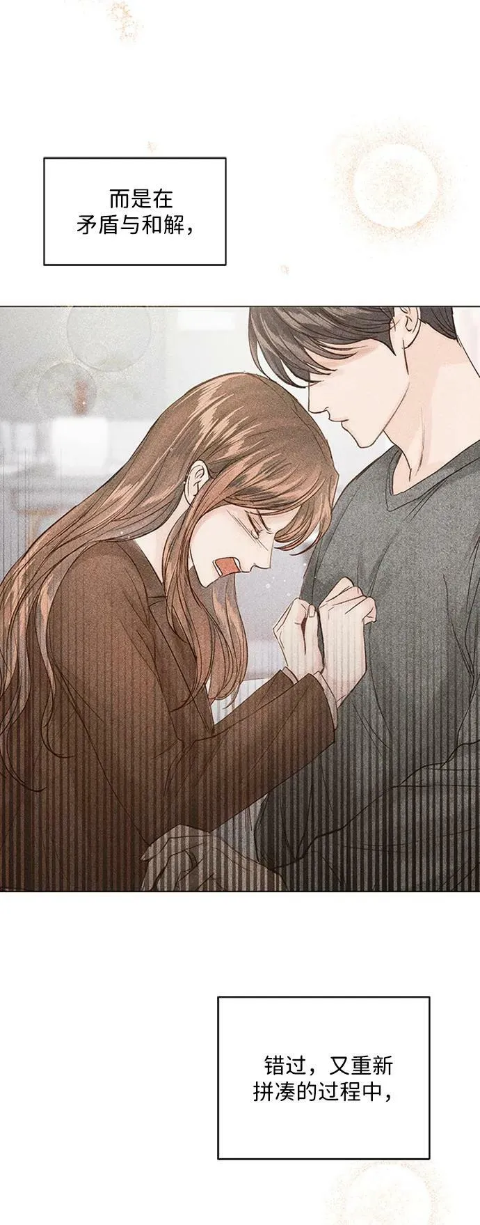 第104话 第80页