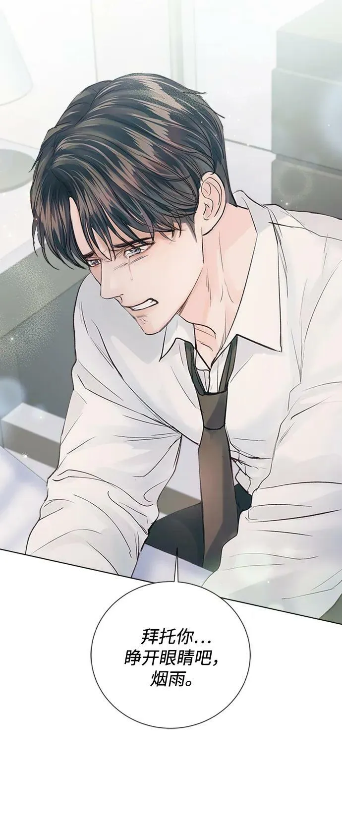 第104话 第90页
