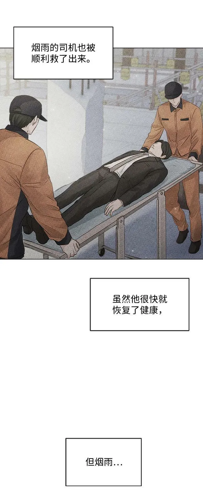 第105话 第3页