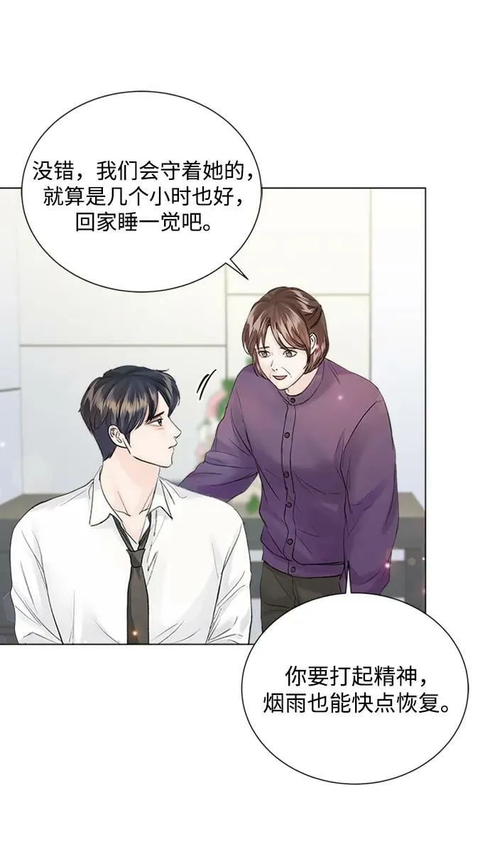 第105话 第8页