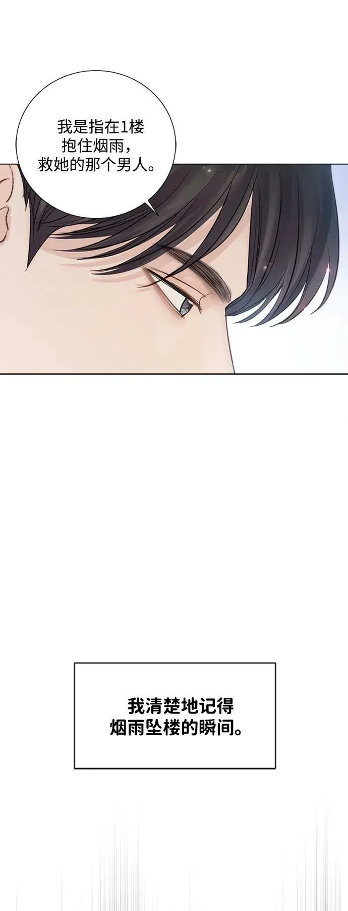第105话 第12页