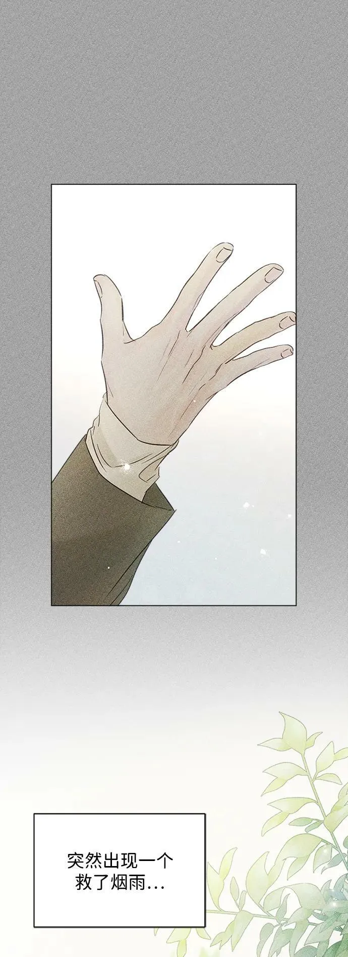 第105话 第17页