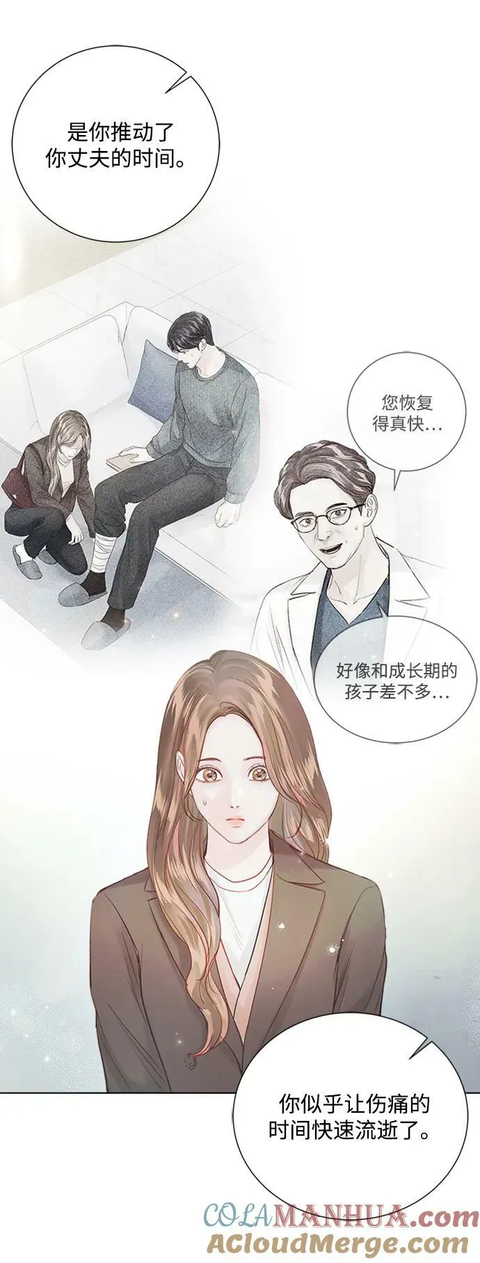 第105话 第61页