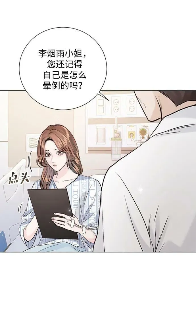 第106话 第2页