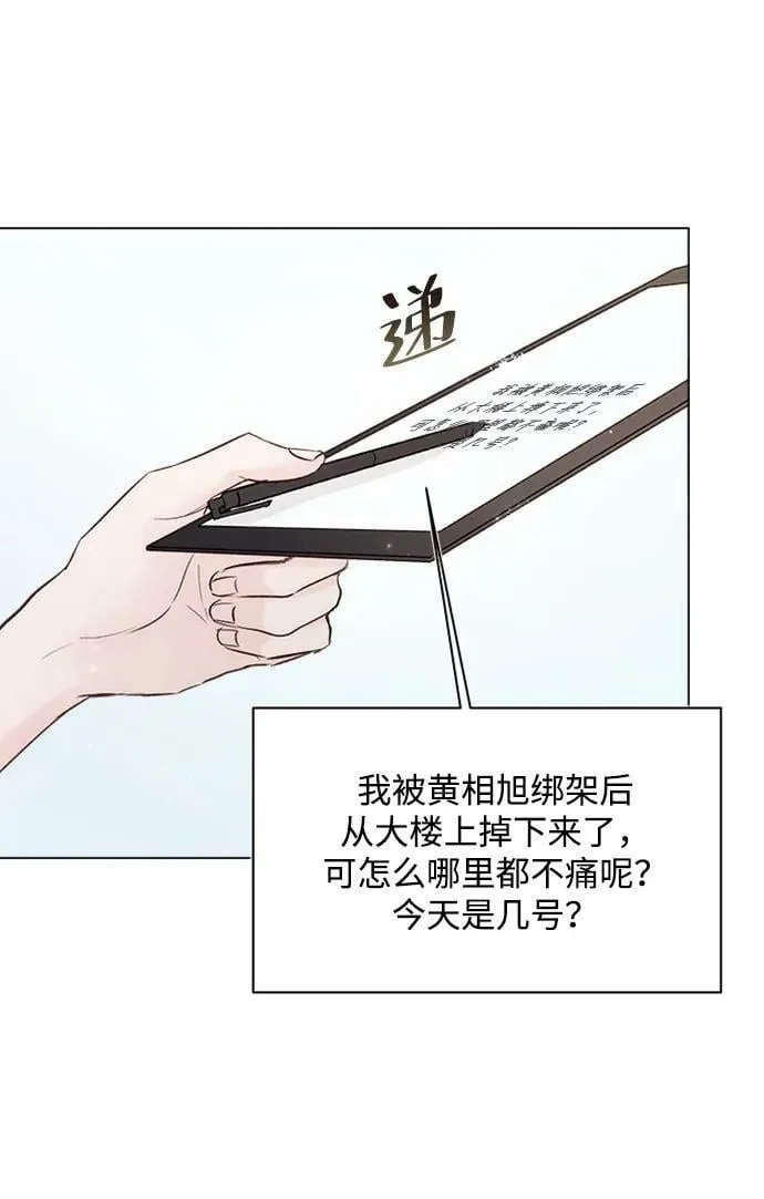 第106话 第3页