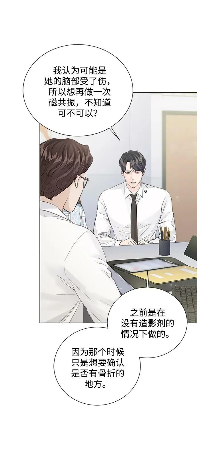 第106话 第14页