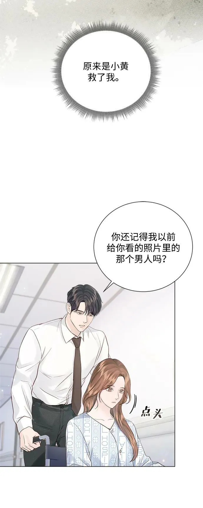 第106话 第29页