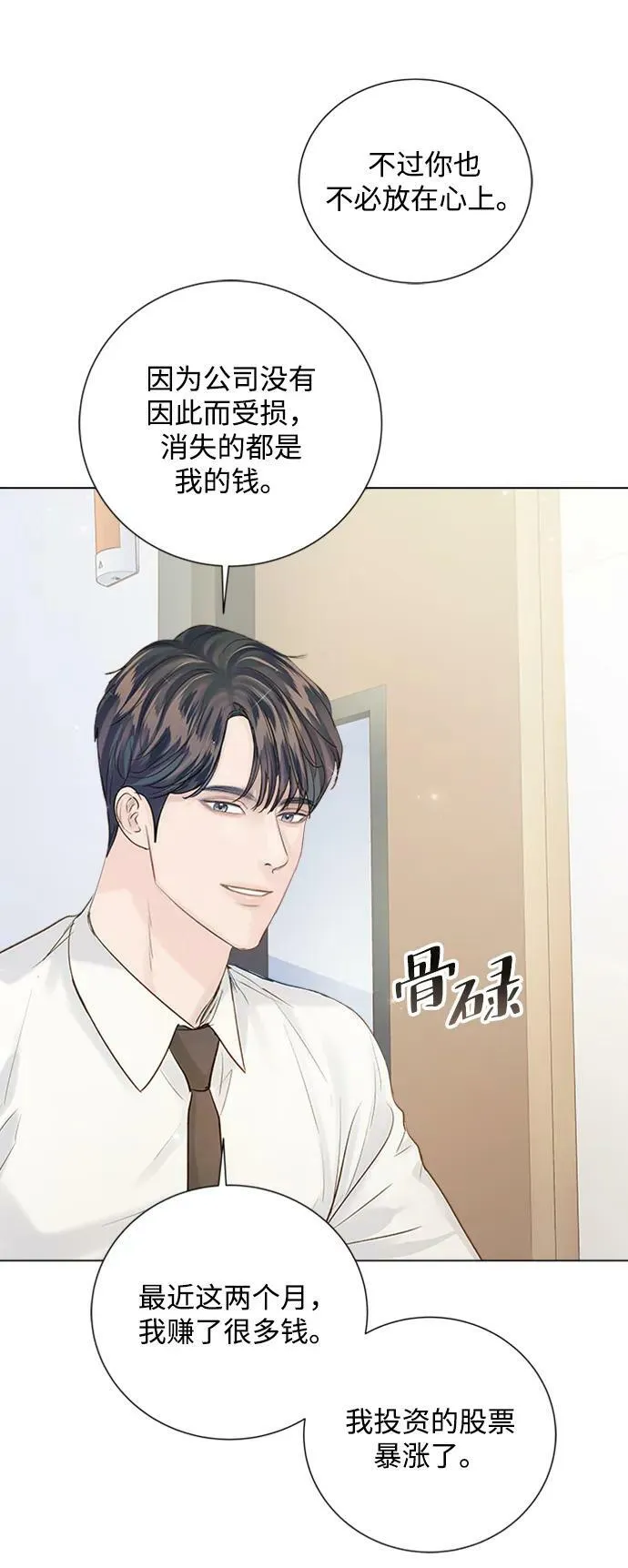 第106话 第35页