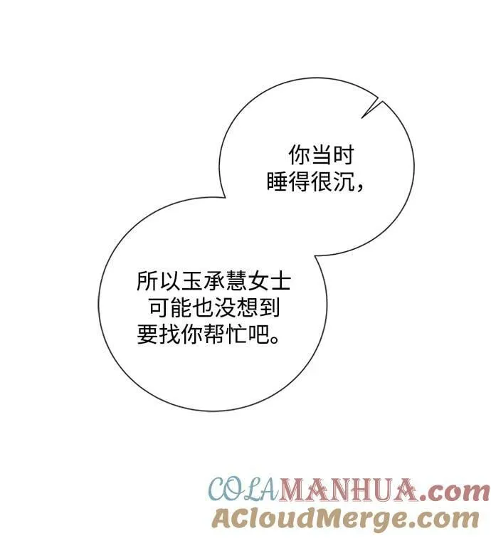 第107话 第37页