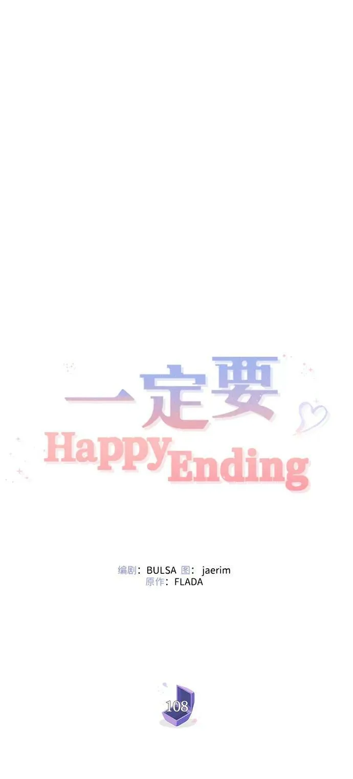 第108话 第20页