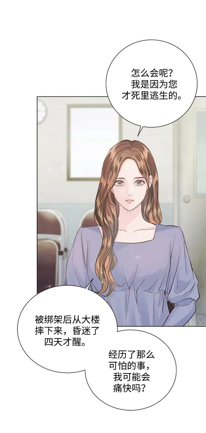 第108话 第24页