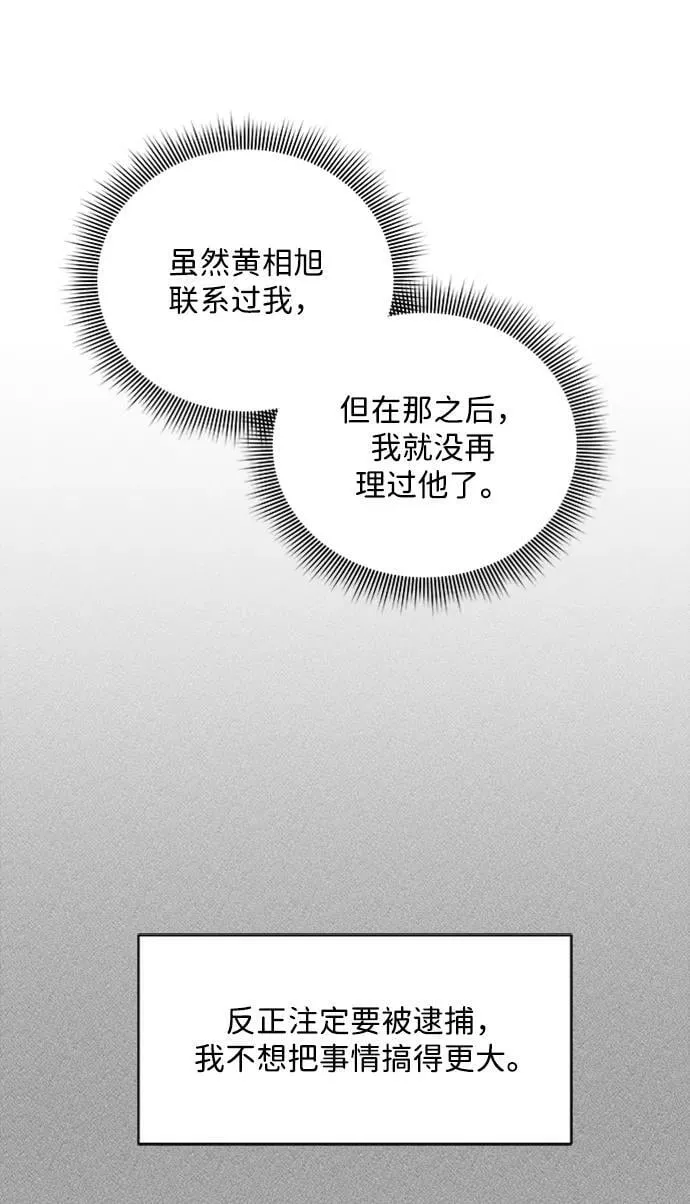第108话 第26页