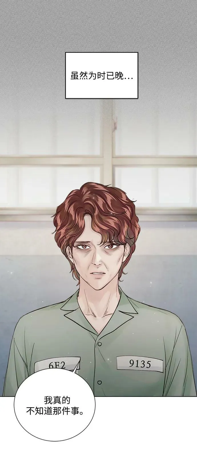 第108话 第29页