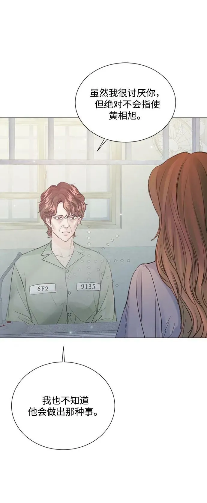 第108话 第32页