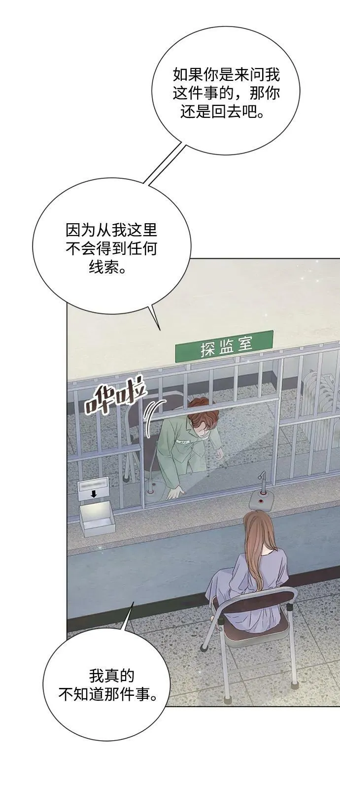 第108话 第33页