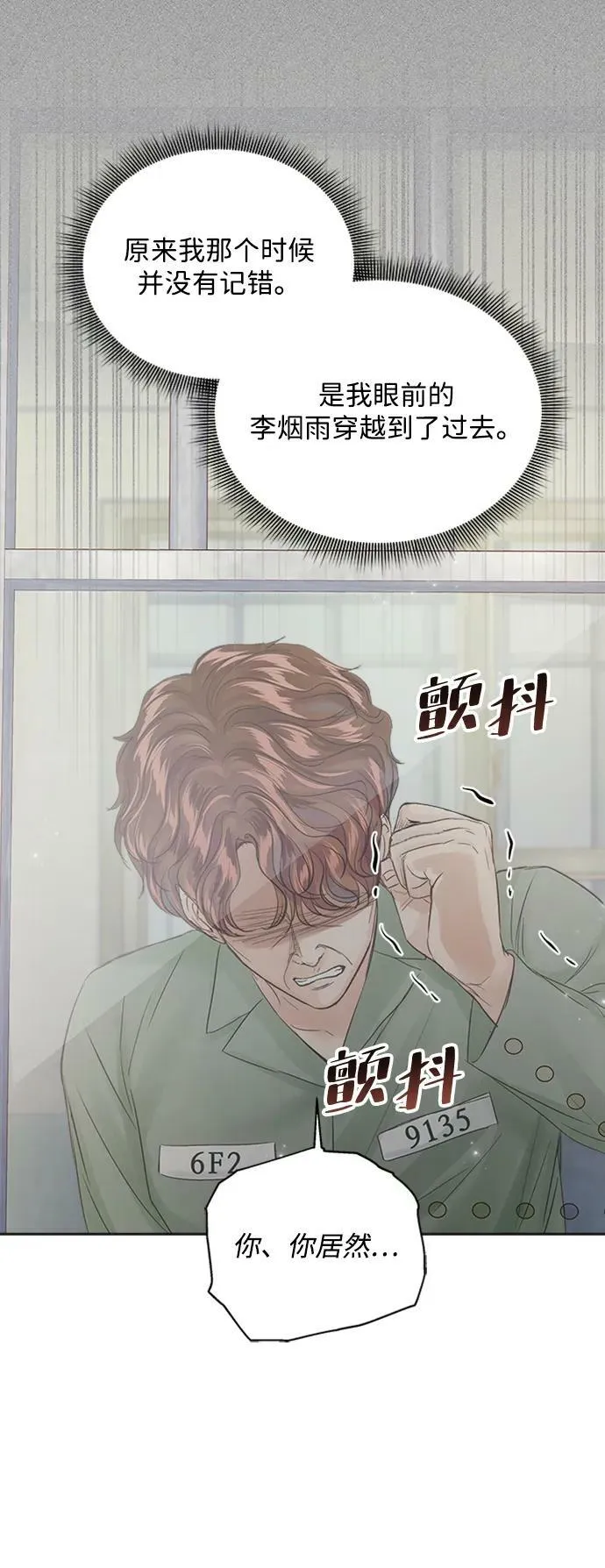 第108话 第54页
