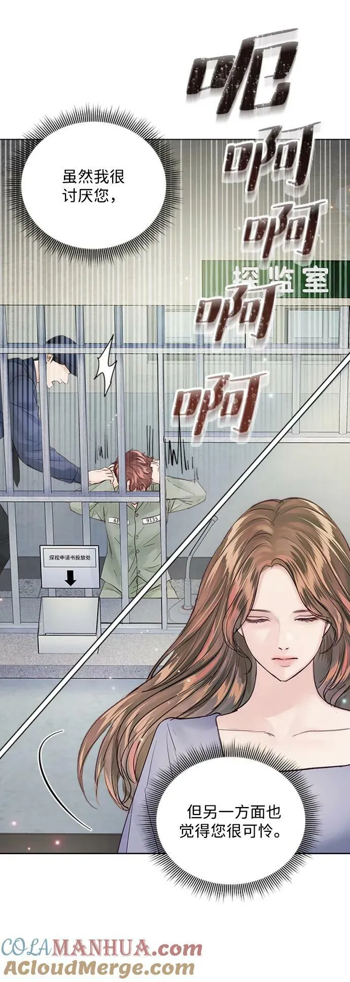 第108话 第61页