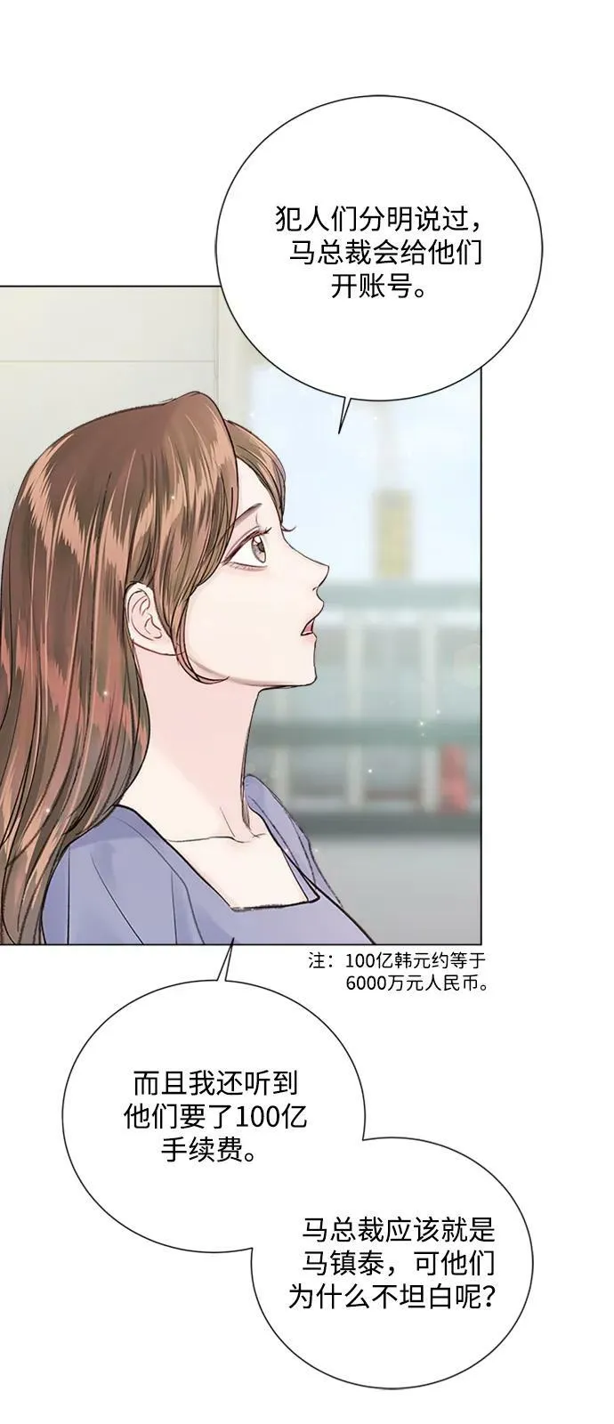 第108话 第68页