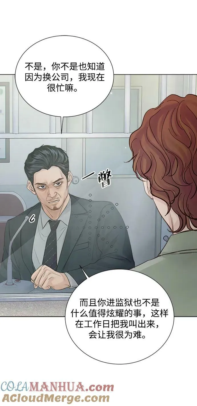 第108话 第76页
