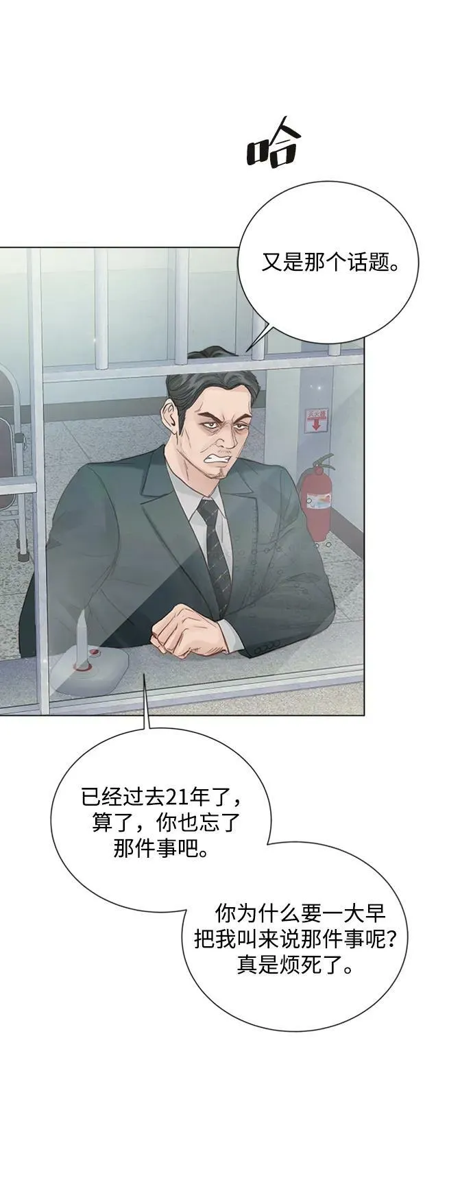 第108话 第80页