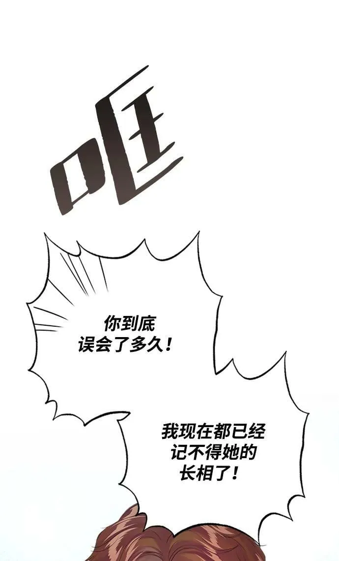 第108话 第83页