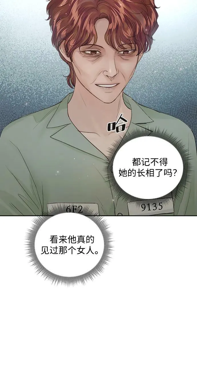 第108话 第84页